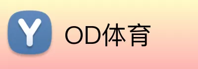 OD体育 Logo